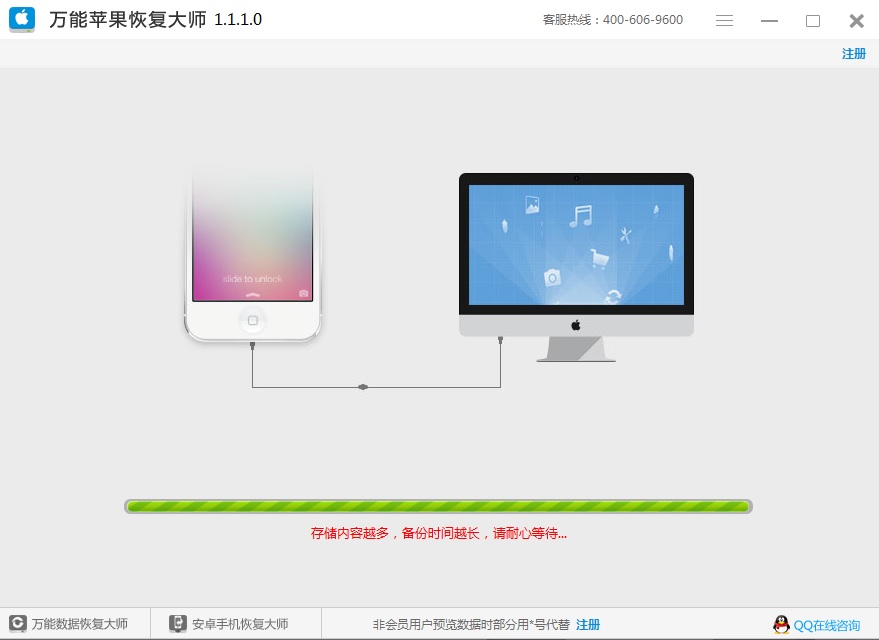 扫描手机文件状态