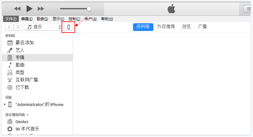 图1：iTunes备份