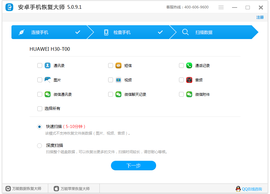 图3：选择短信