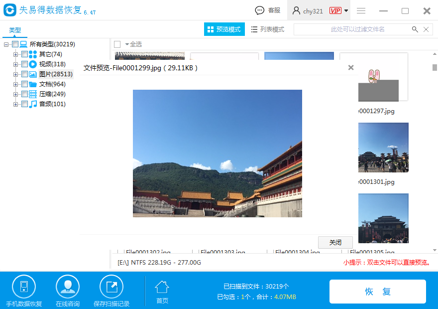 图5：预览照片