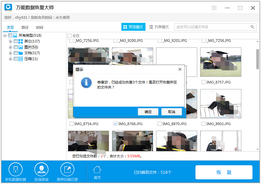 图6：恢复照片