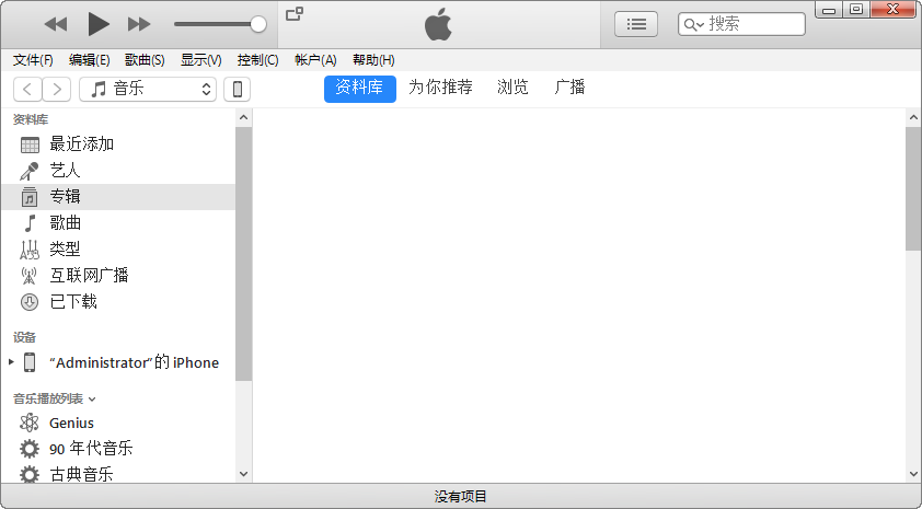 图3：下载iTunes