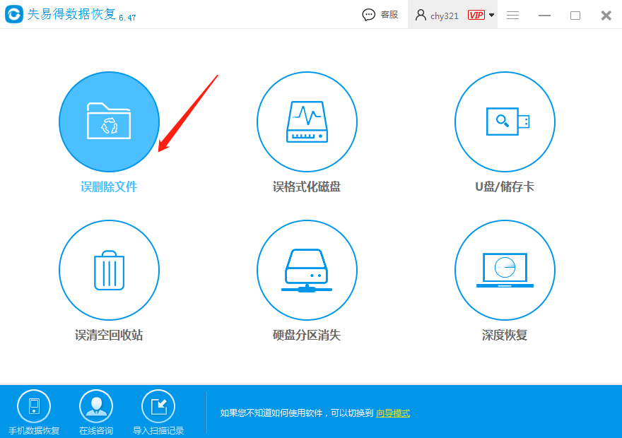 数据恢复:电脑资料误删怎么恢复?