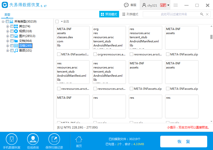 数据恢复:电脑资料误删怎么恢复?
