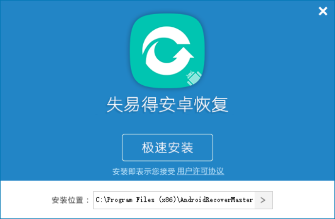 图1：安装失易得安卓恢复