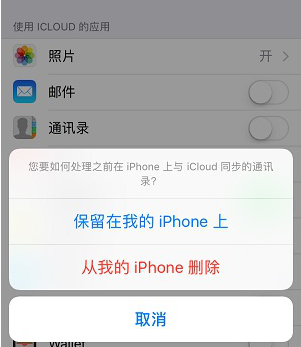 图1：iCloud备份恢复