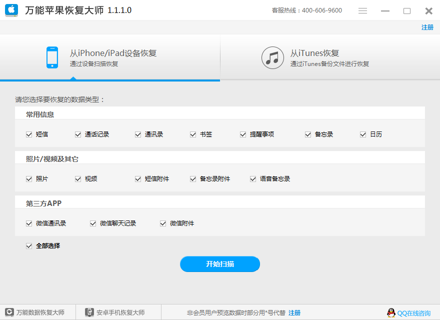 图2:选择数据类型