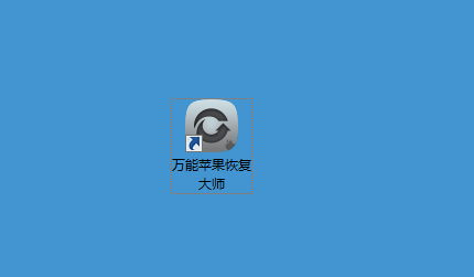 图1：安装软件