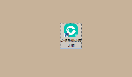 图1：安装软件