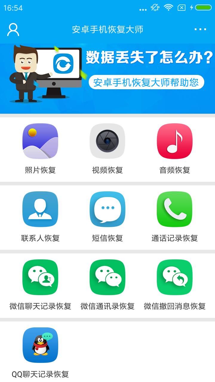 图2：选择微信通讯录