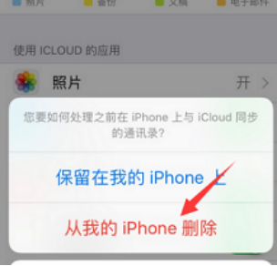 图1：删除通讯录