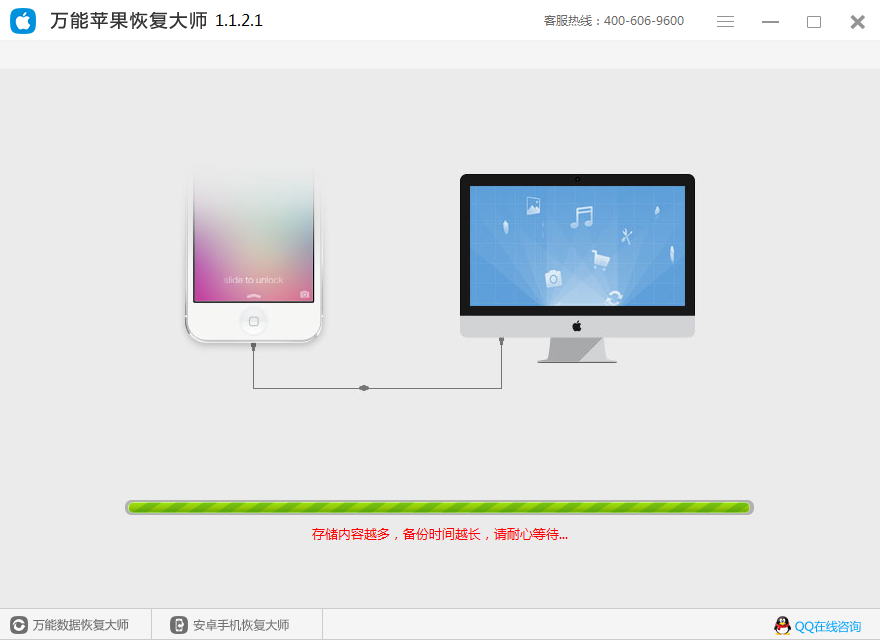 图2：选择通讯录