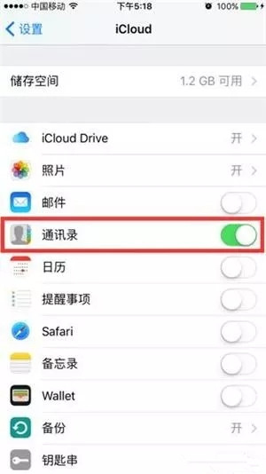 图2：iCloud恢复