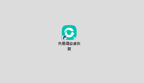 图1：安装软件