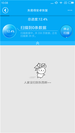 图2：扫描数据