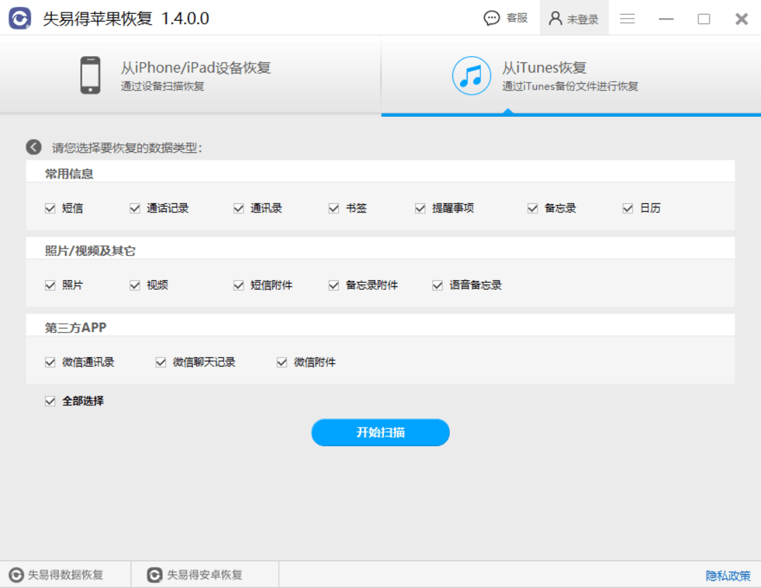 图2：选择数据类型