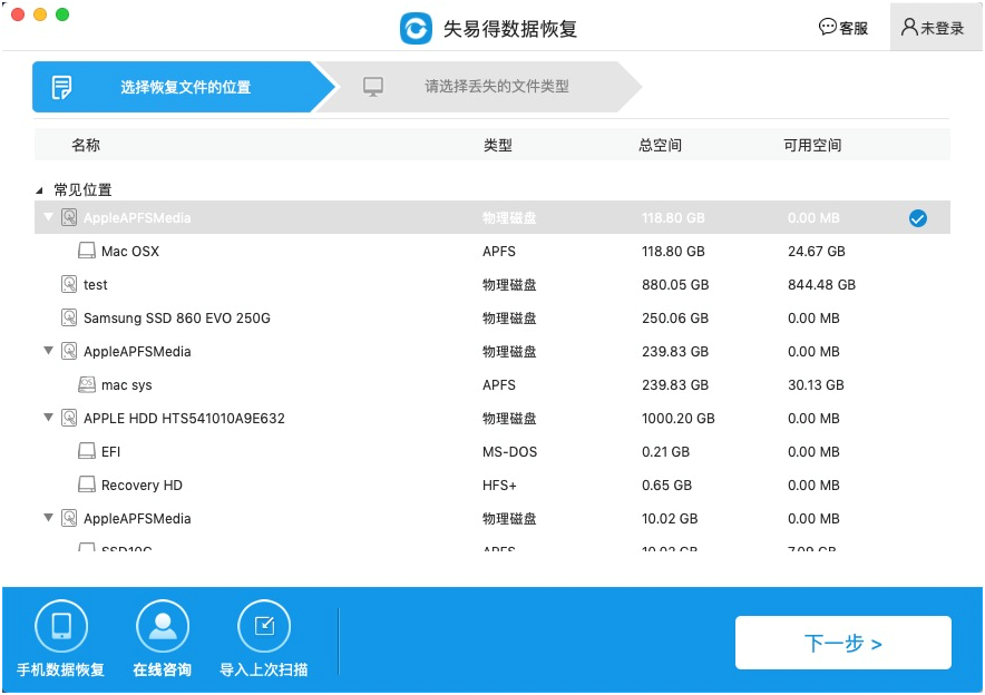  图2：选择磁盘，很多Mac电脑只有一个分区