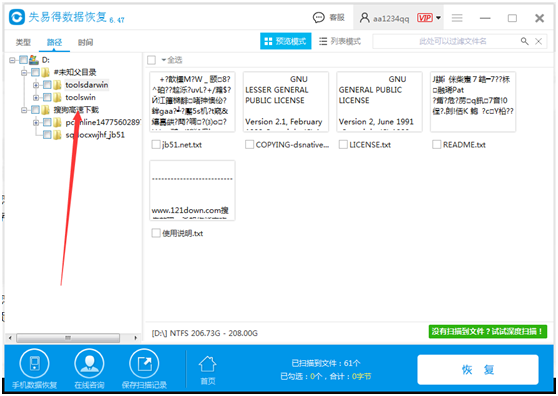 图5：在路径里面找到文件夹