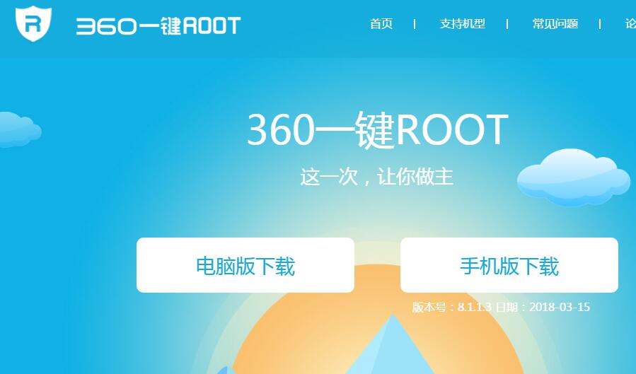 图1：常见的root软件之一