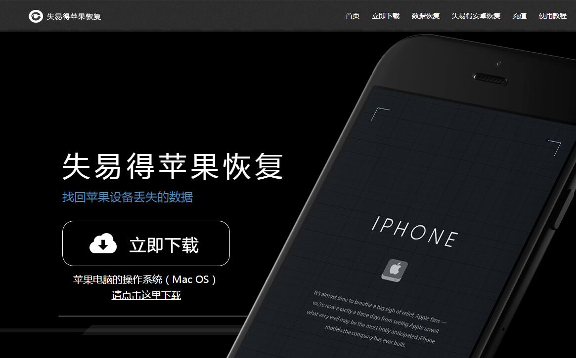 图1:软件官网