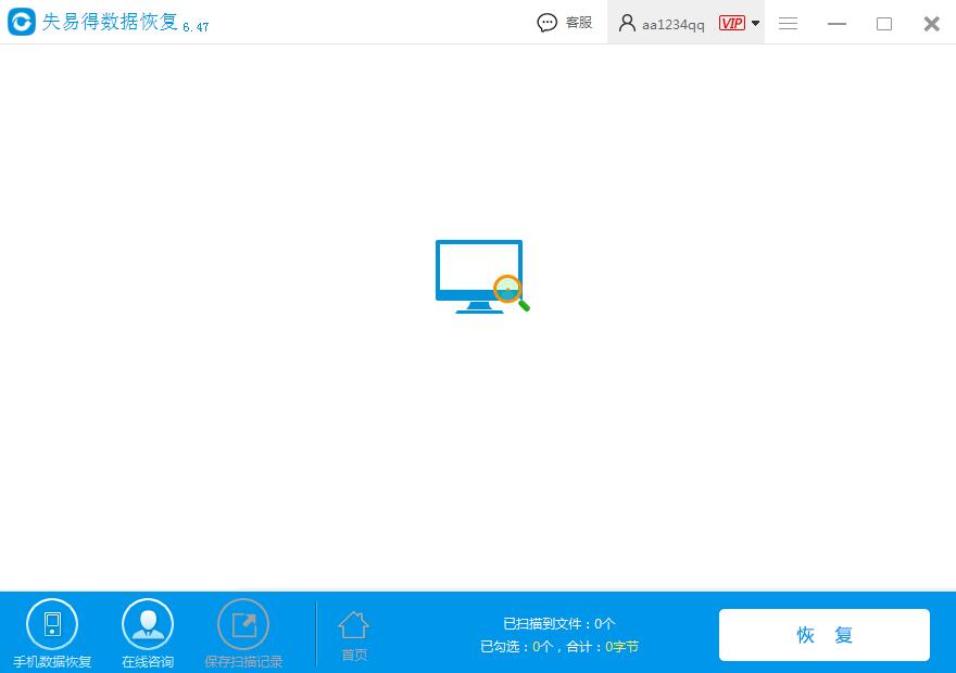 图5：预览扫描结果