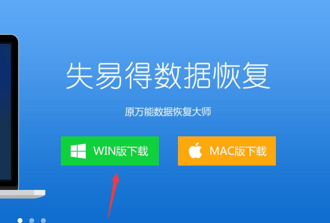 图1:下载软件