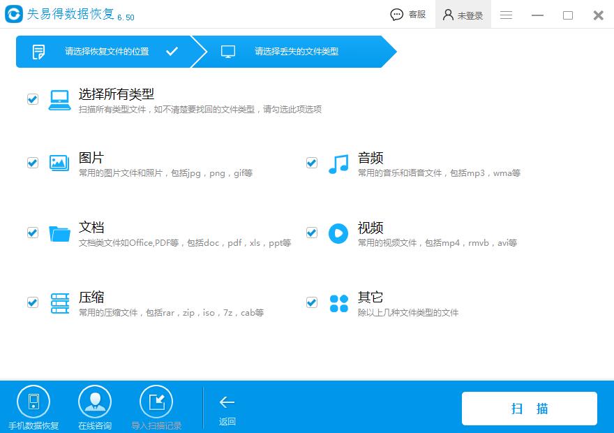 图3：选择丢失的文件类型