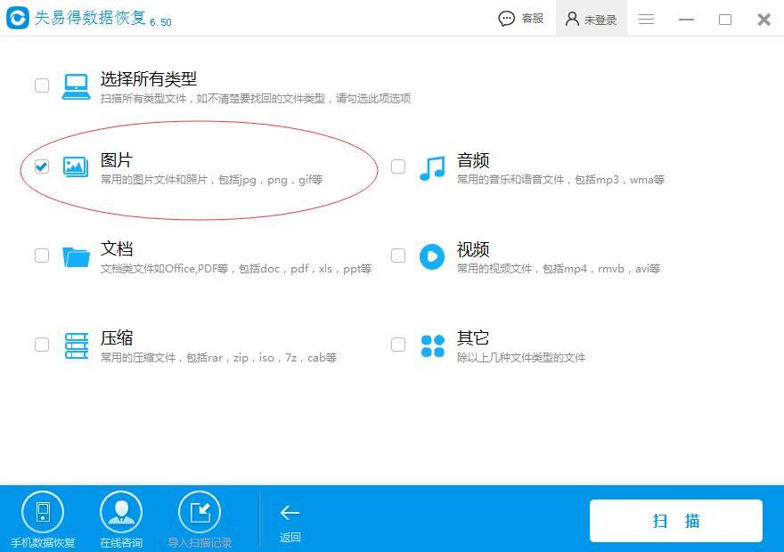 图2：选择图片类型