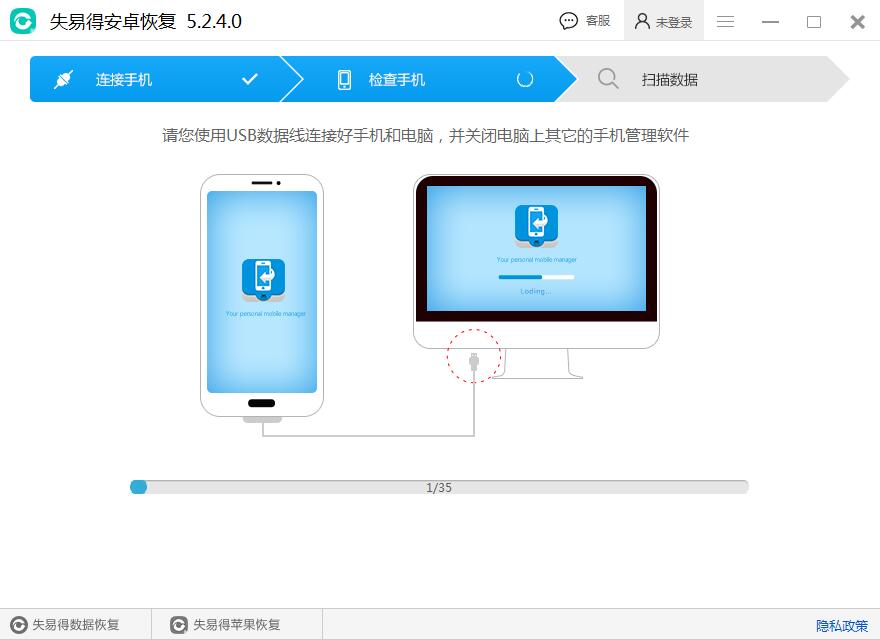 图2:识别手机中