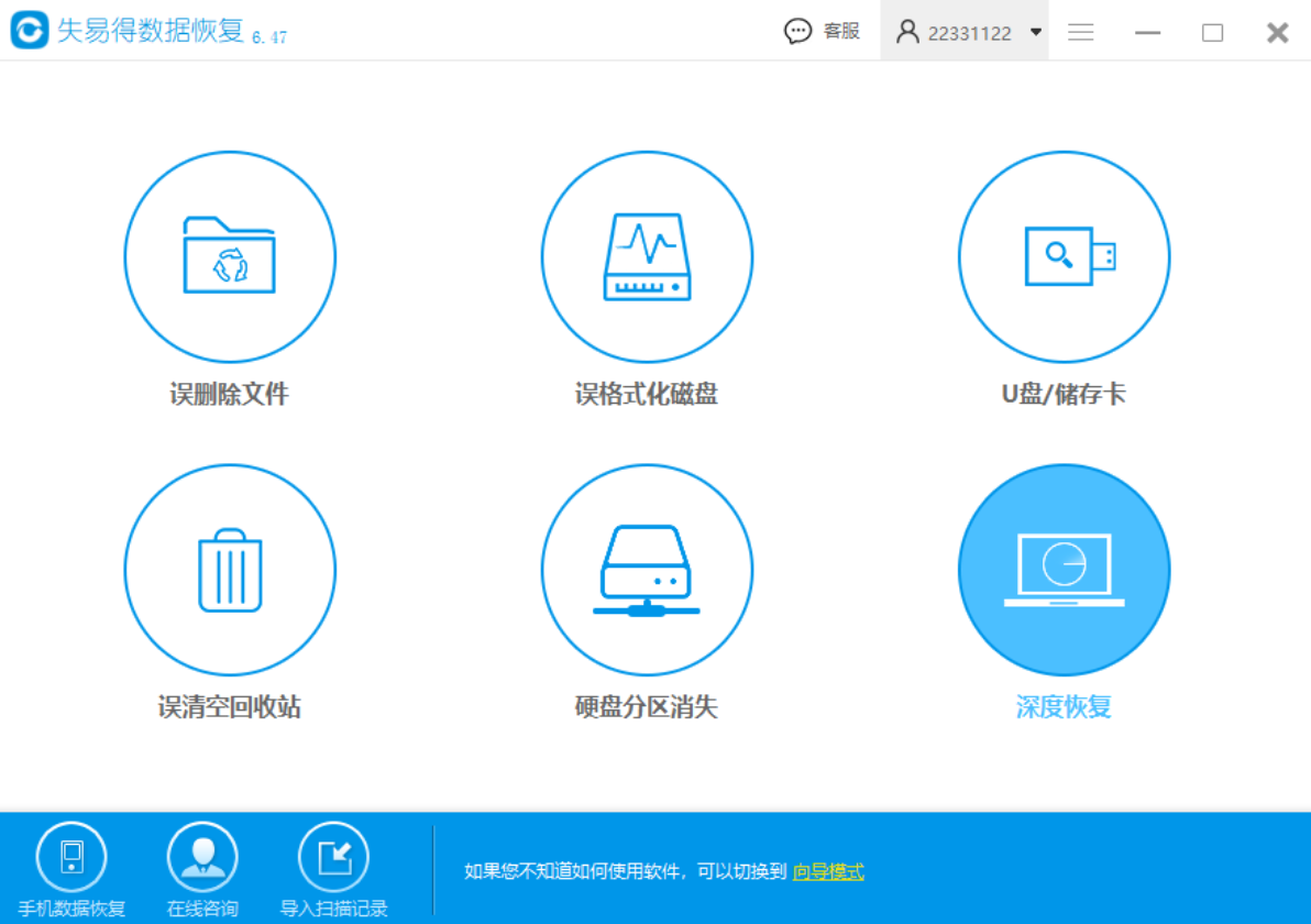 万能数据恢复大师6.0版 完美破解版_春哥seo 万能数据恢复大师6.0版 完美破解版