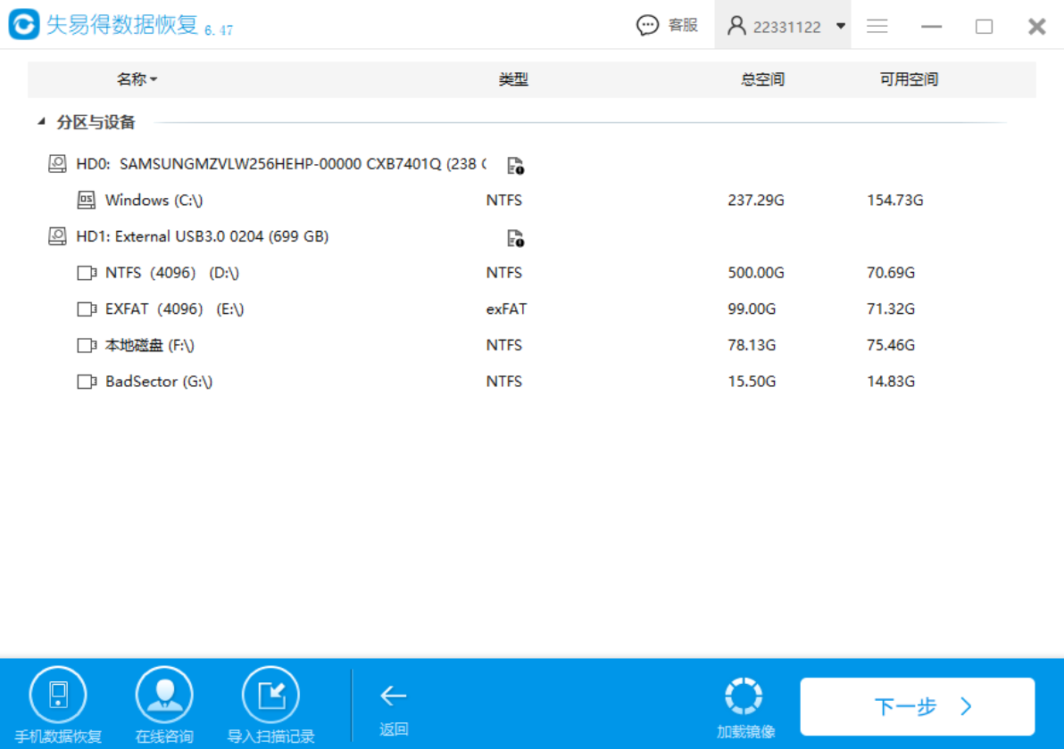 万能数据恢复大师6.0版 完美破解版_春哥seo 万能数据恢复大师6.0版 完美破解版