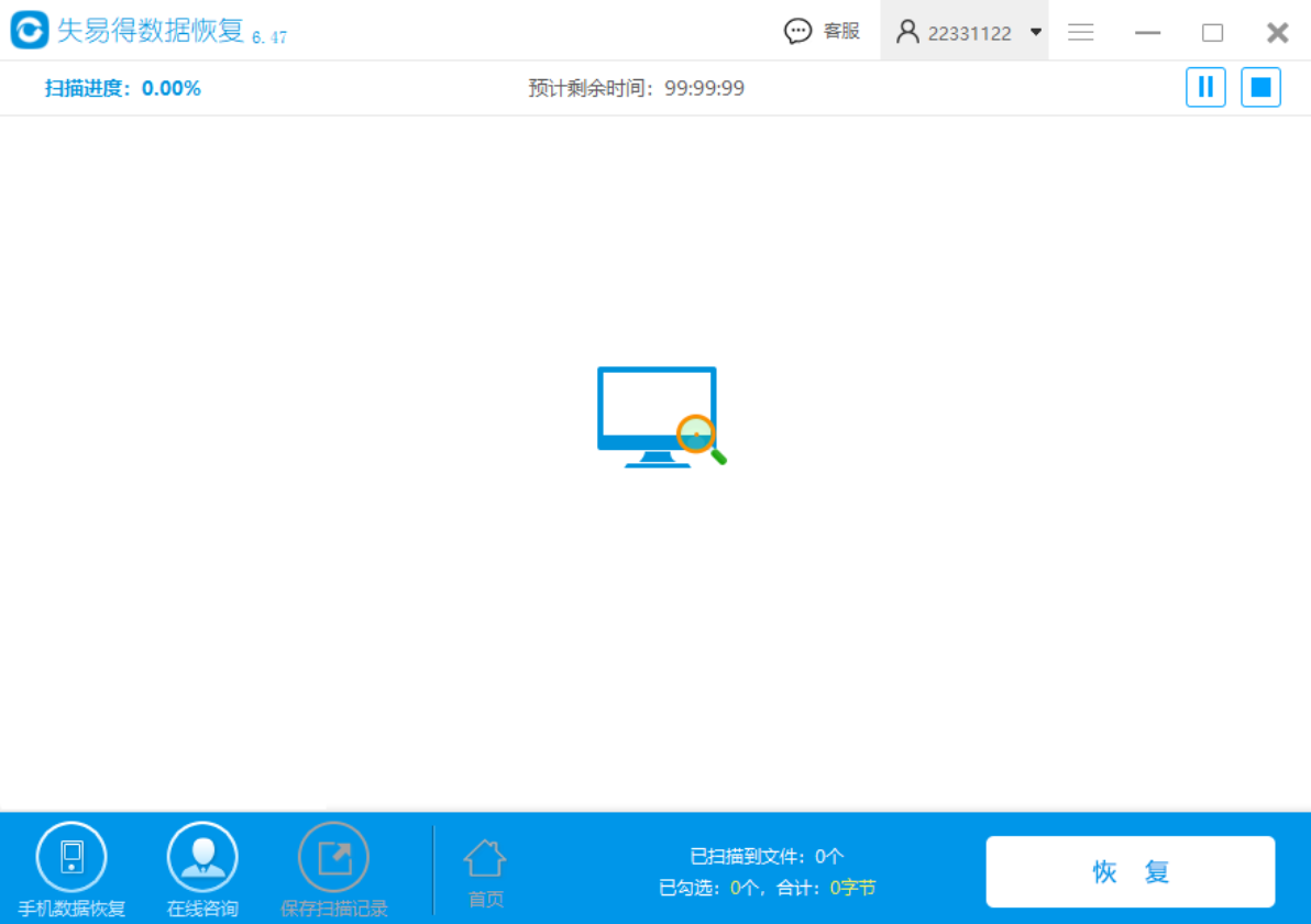 万能数据恢复大师6.0版 完美破解版_春哥seo 万能数据恢复大师6.0版 完美破解版