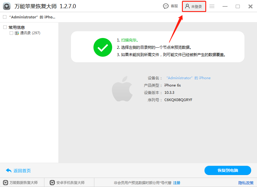 图1：点击注册图标