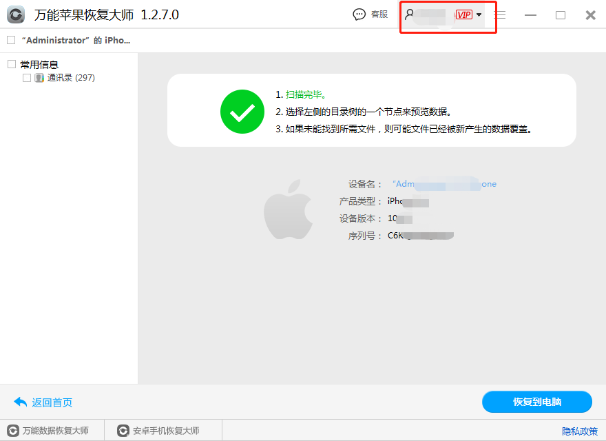 图3：开通会员
